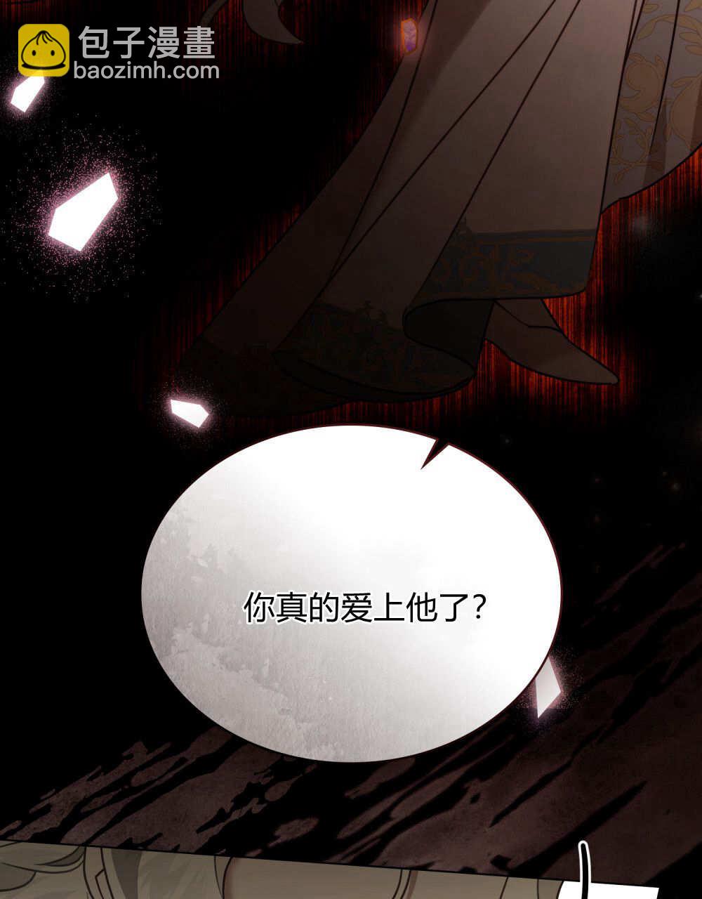 《只是契约婚姻而已》第40话 第49页