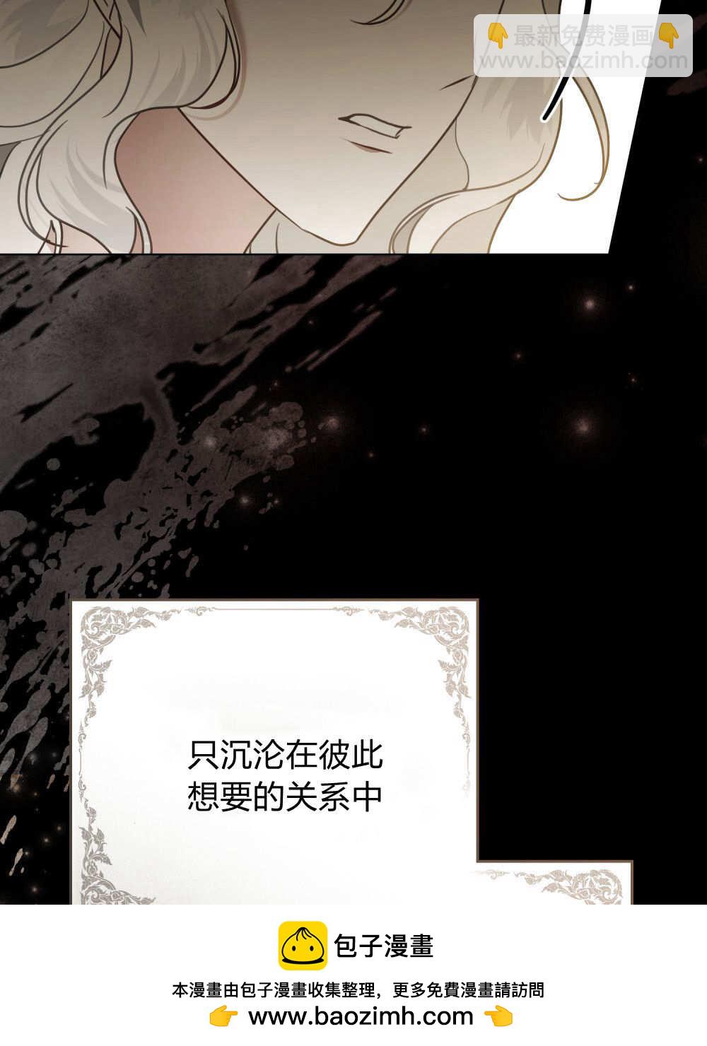 《只是契约婚姻而已》第40话 第50页