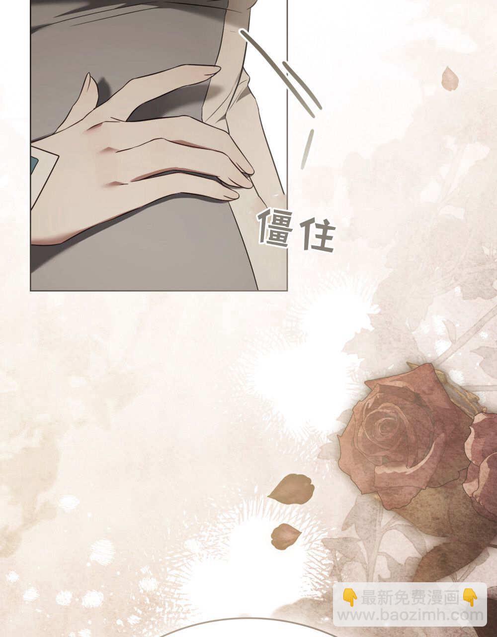 《只是契约婚姻而已》第40话 第5页