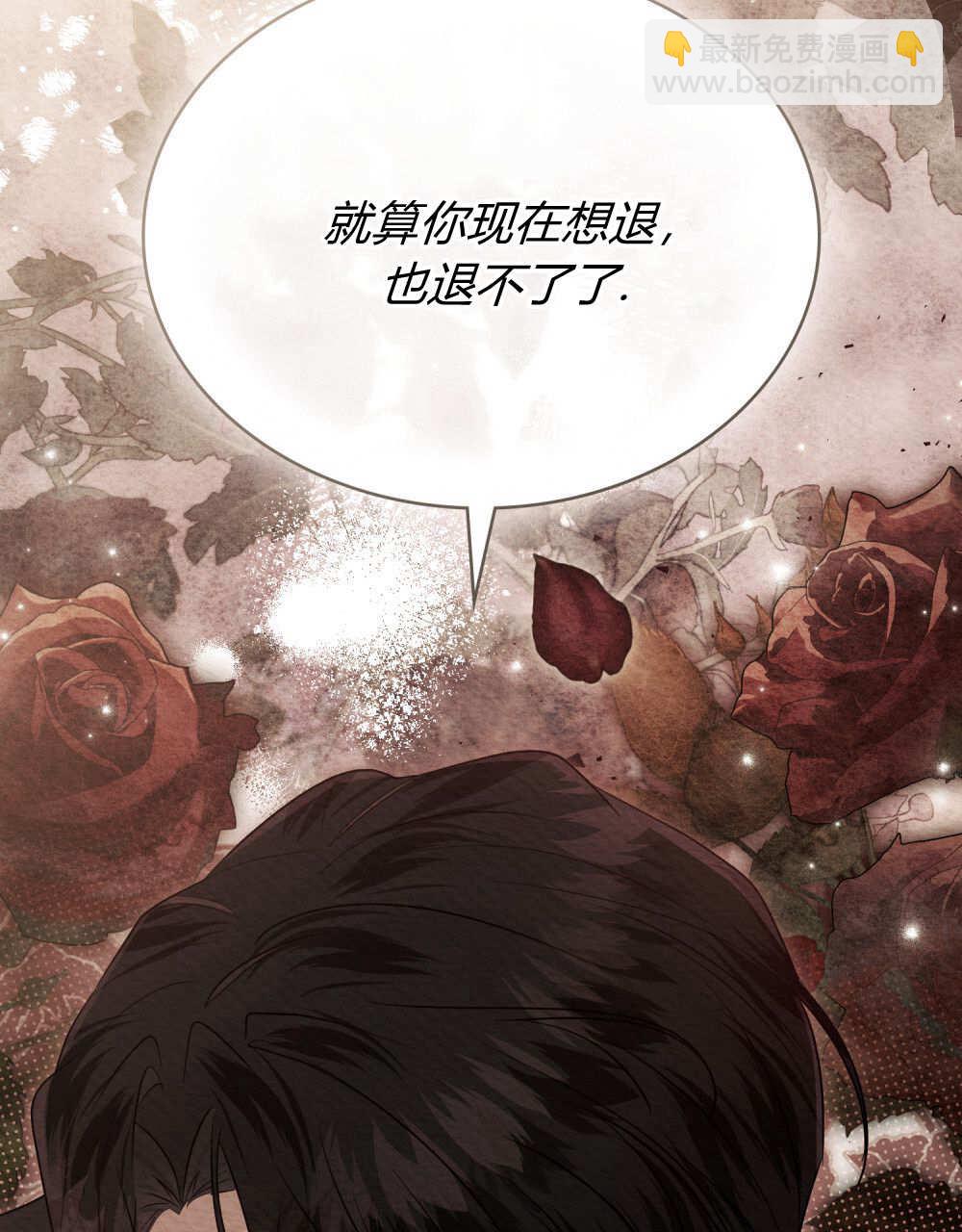 《只是契约婚姻而已》第40话 第6页