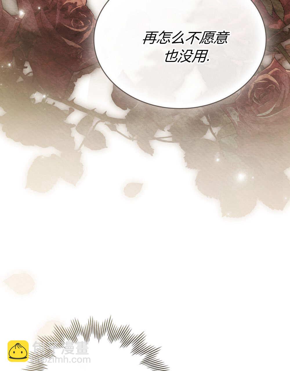《只是契约婚姻而已》第40话 第8页
