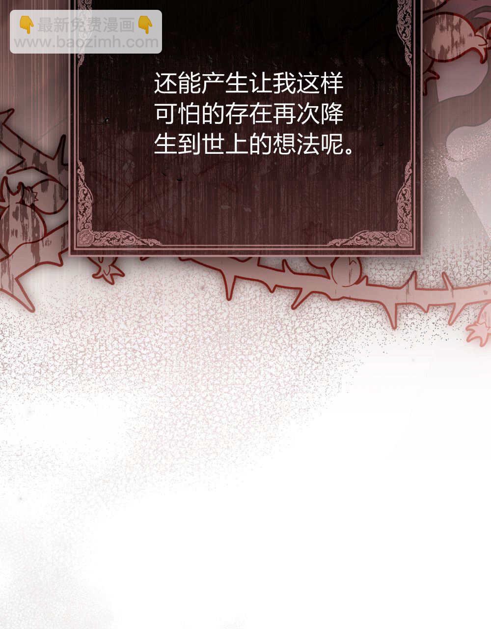 《只是契约婚姻而已》第39话 第10页