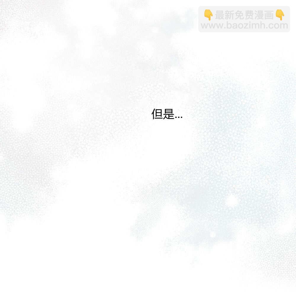 《只是契约婚姻而已》第39话 第11页