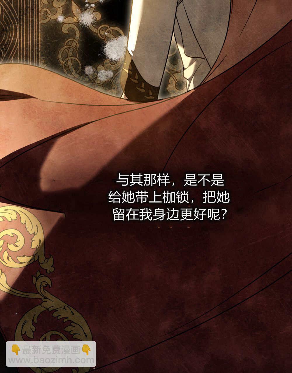 《只是契约婚姻而已》第39话 第14页