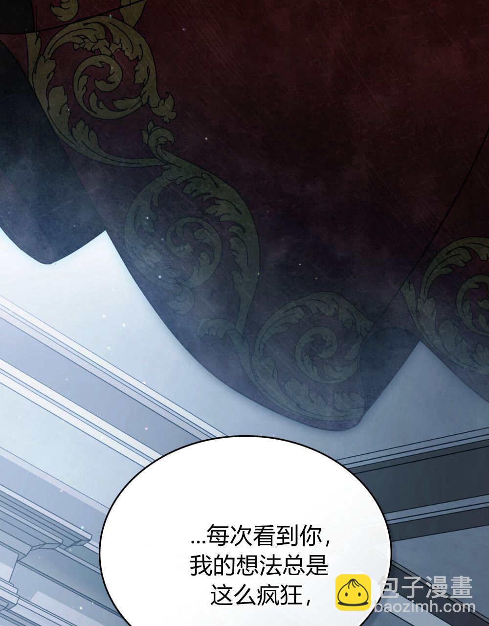《只是契约婚姻而已》第39话 第15页