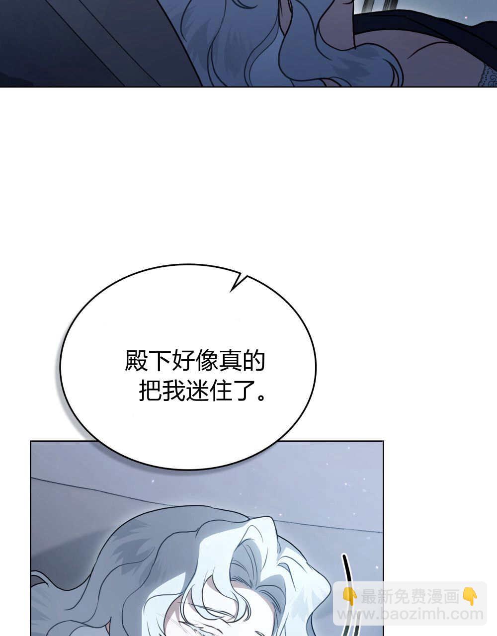 《只是契约婚姻而已》第39话 第17页