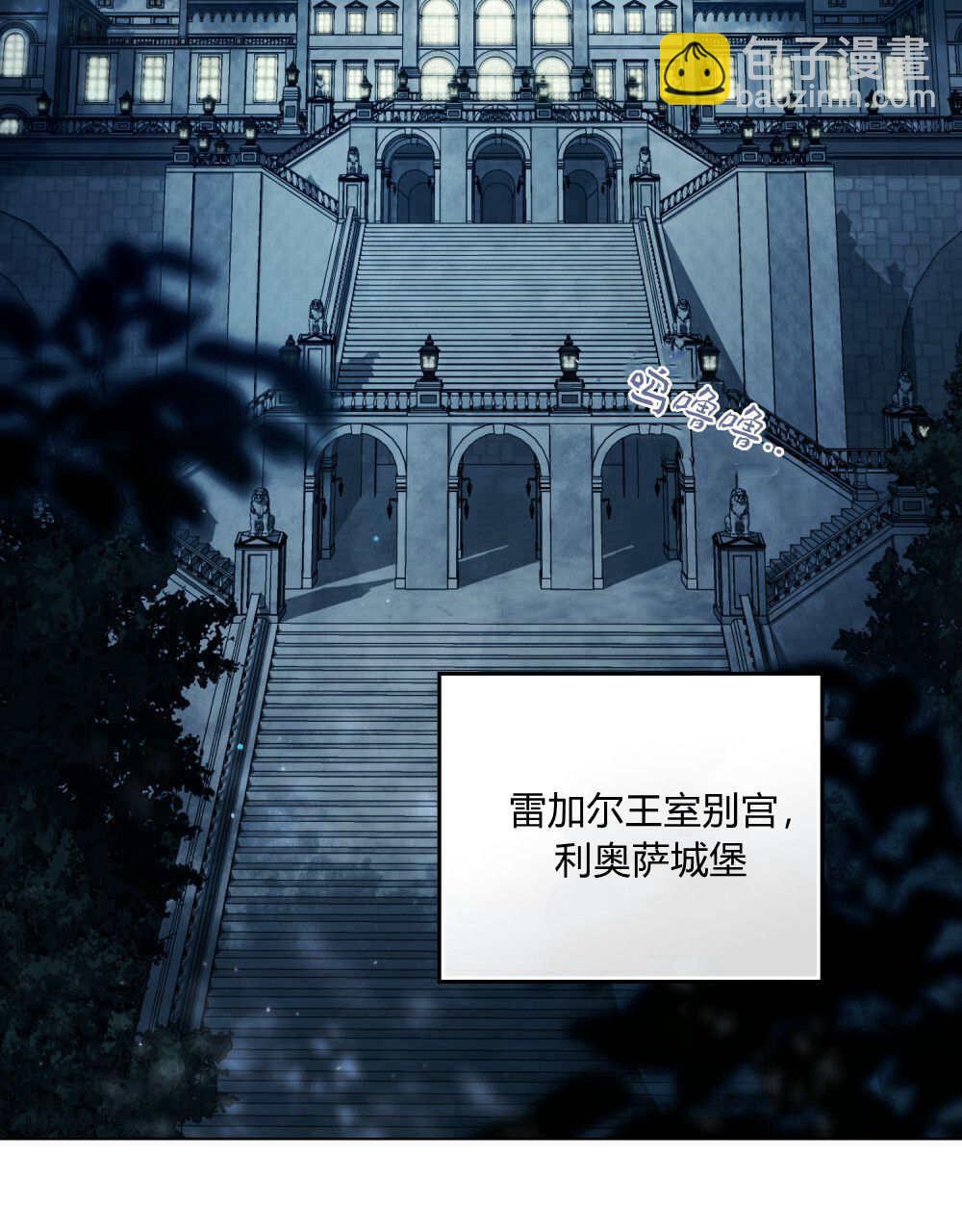 《只是契约婚姻而已》第39话 第28页