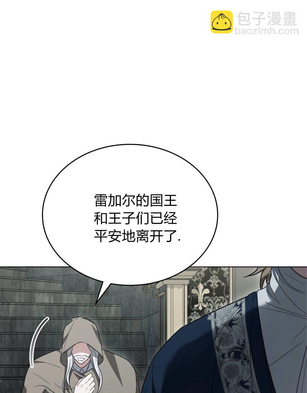 《只是契约婚姻而已》第39话 第31页