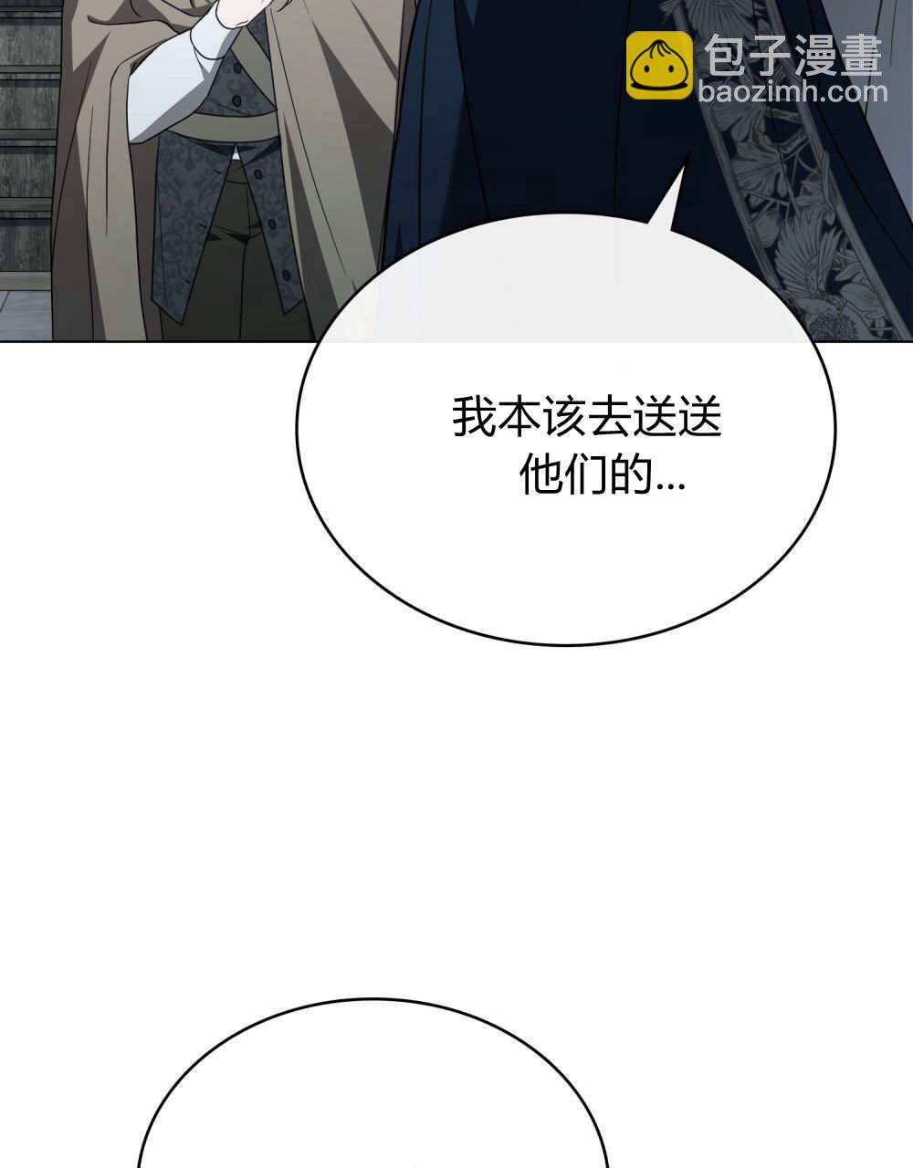 《只是契约婚姻而已》第39话 第32页