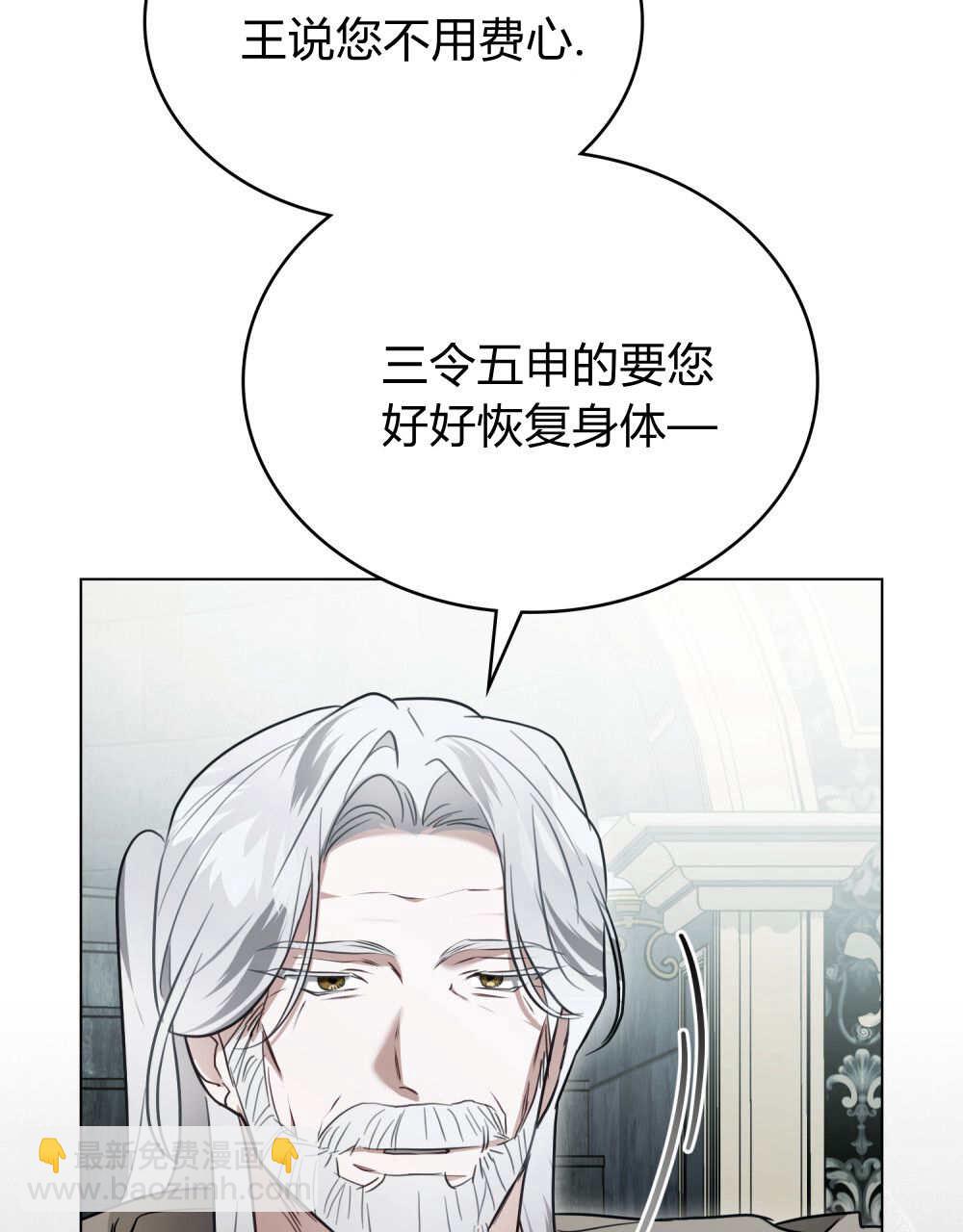 《只是契约婚姻而已》第39话 第33页
