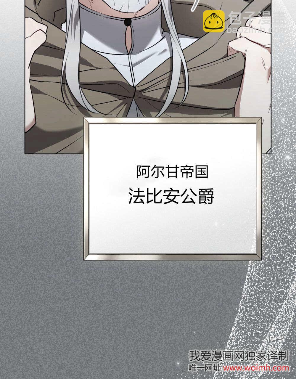《只是契约婚姻而已》第39话 第34页