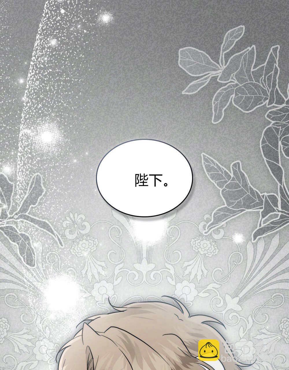 《只是契约婚姻而已》第39话 第36页