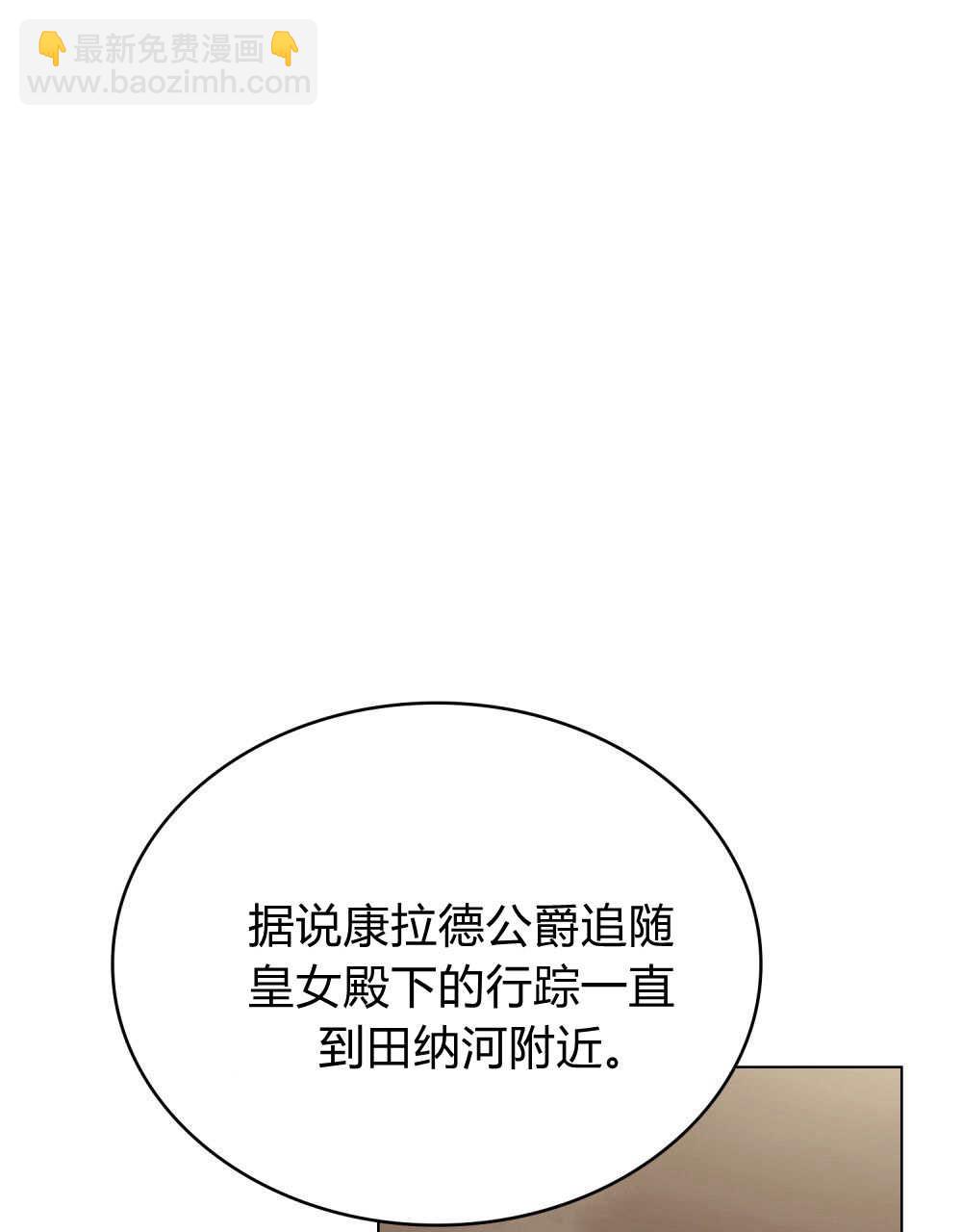 《只是契约婚姻而已》第39话 第39页