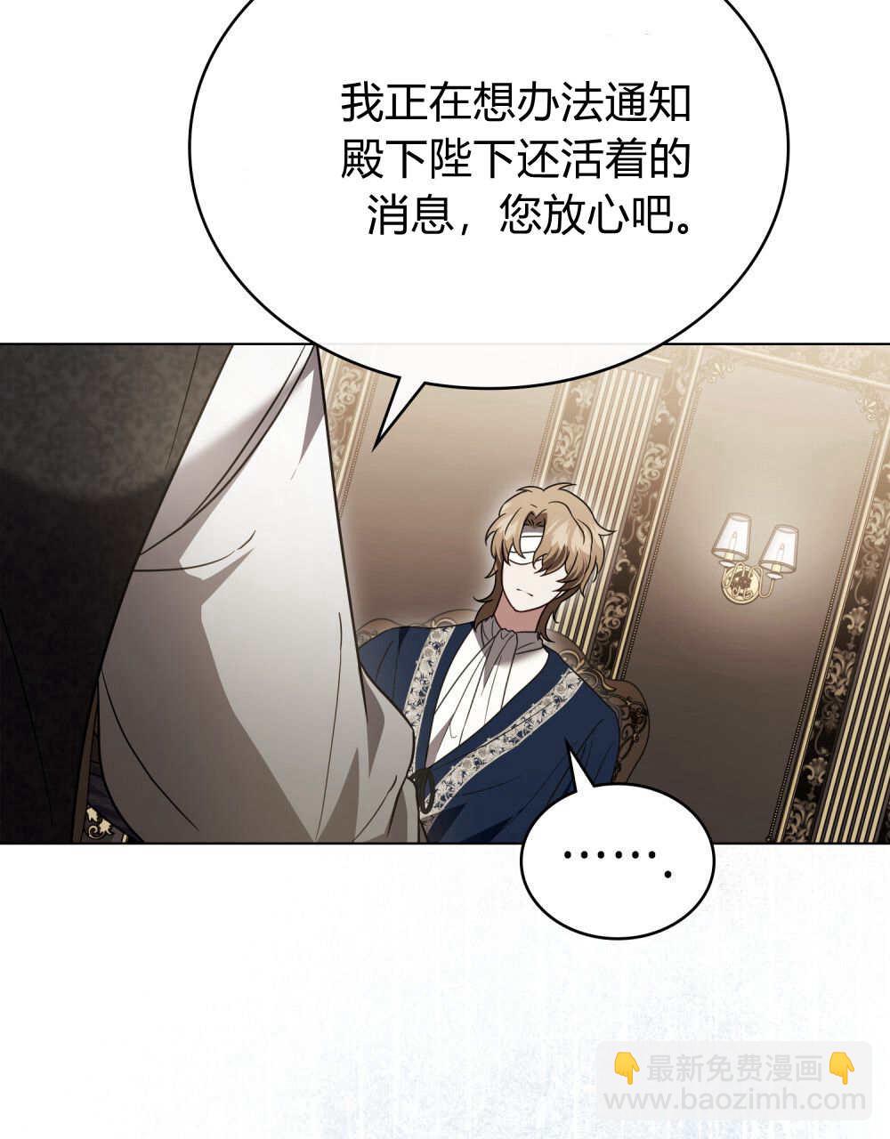 《只是契约婚姻而已》第39话 第41页