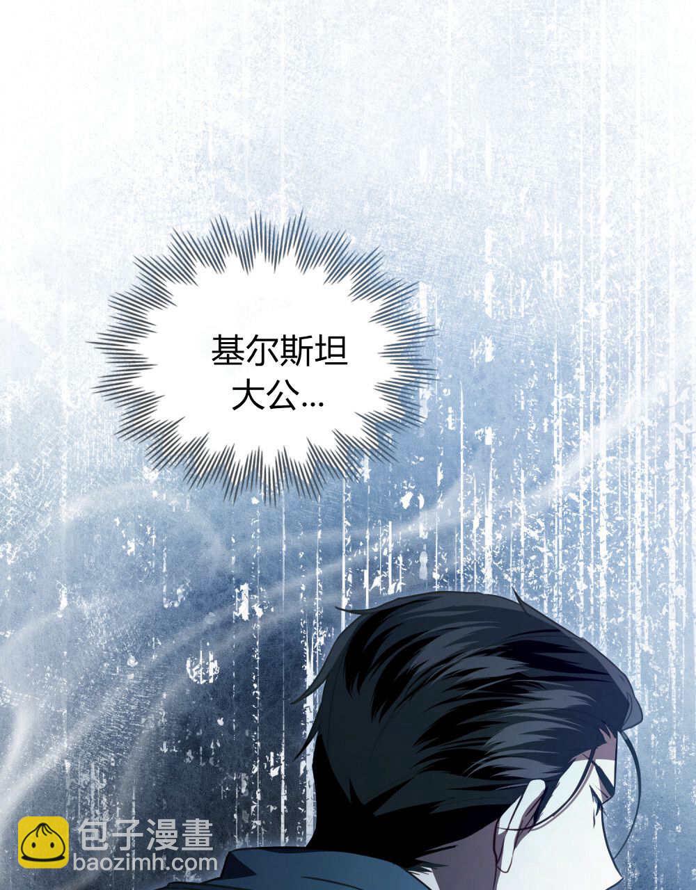 《只是契约婚姻而已》第39话 第42页