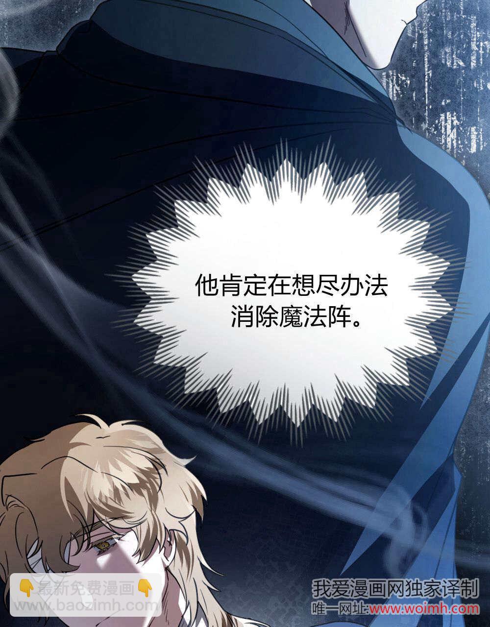 《只是契约婚姻而已》第39话 第43页