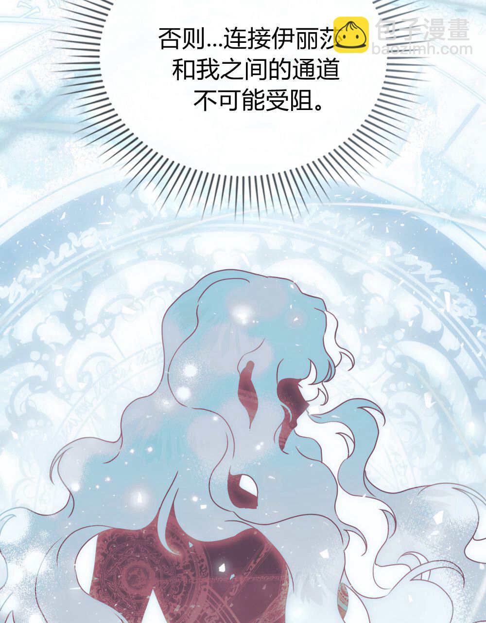 《只是契约婚姻而已》第39话 第45页