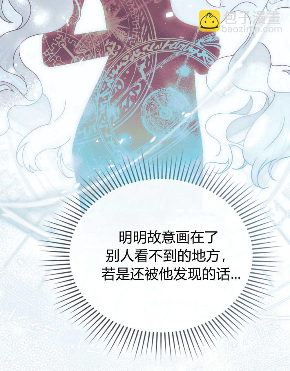 《只是契约婚姻而已》第39话 第46页