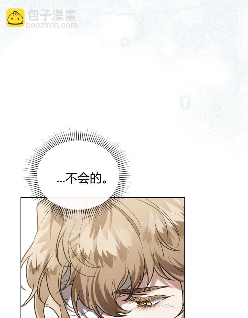 《只是契约婚姻而已》第39话 第47页