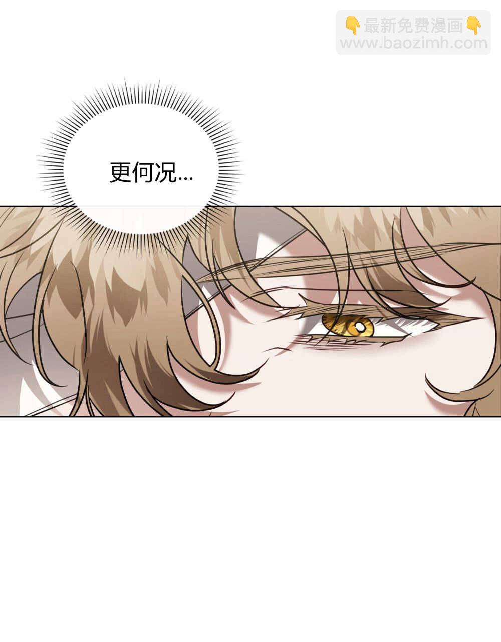 《只是契约婚姻而已》第39话 第49页