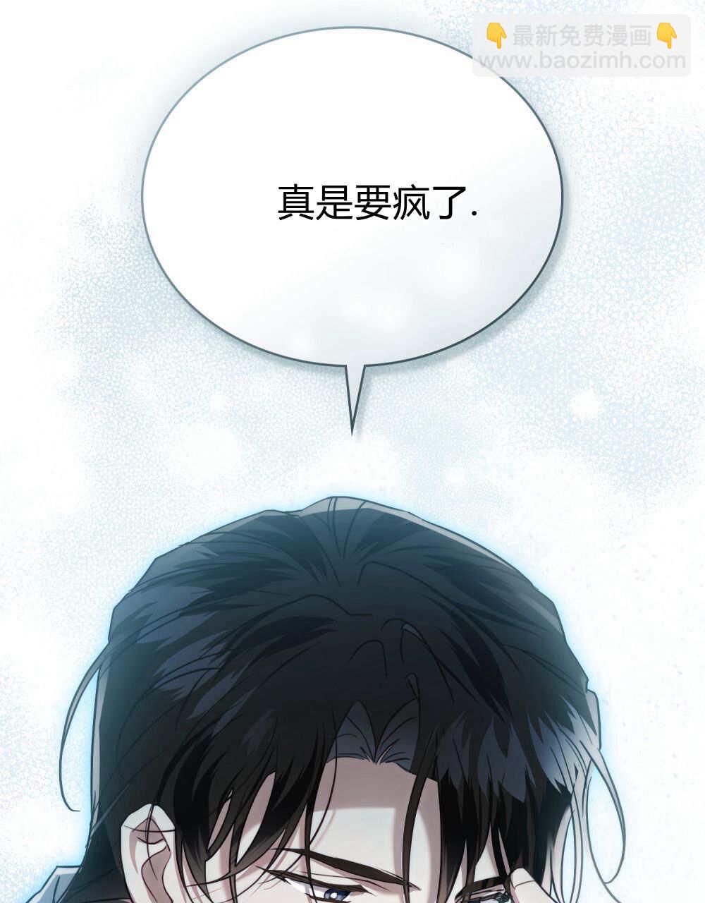 《只是契约婚姻而已》第39话 第4页