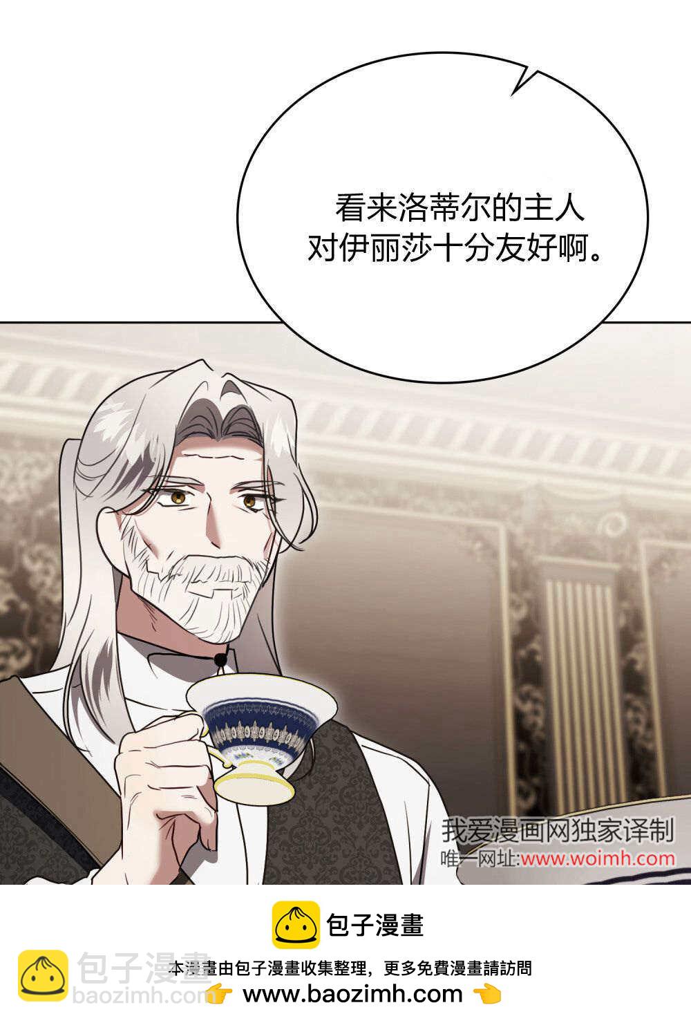 《只是契约婚姻而已》第39话 第50页