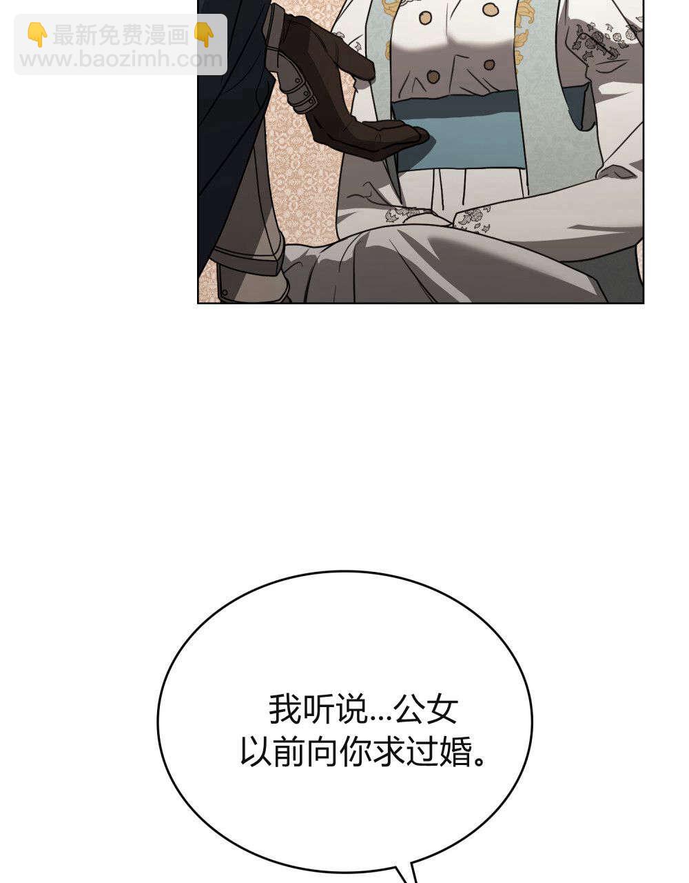 《只是契约婚姻而已》第37话 第10页