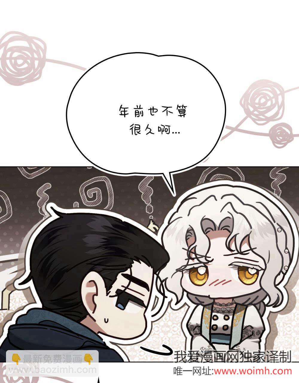 《只是契约婚姻而已》第37话 第13页