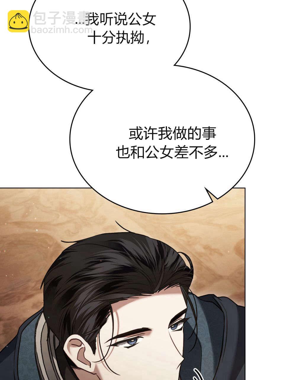 《只是契约婚姻而已》第37话 第16页