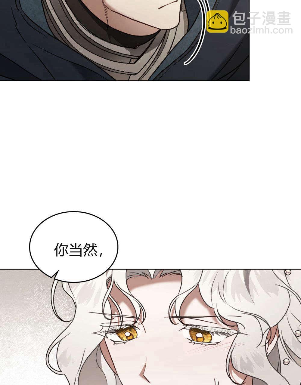 《只是契约婚姻而已》第37话 第17页