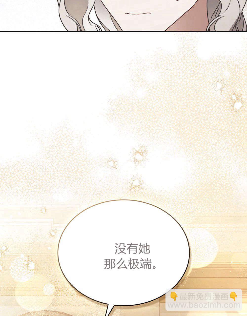 《只是契约婚姻而已》第37话 第18页