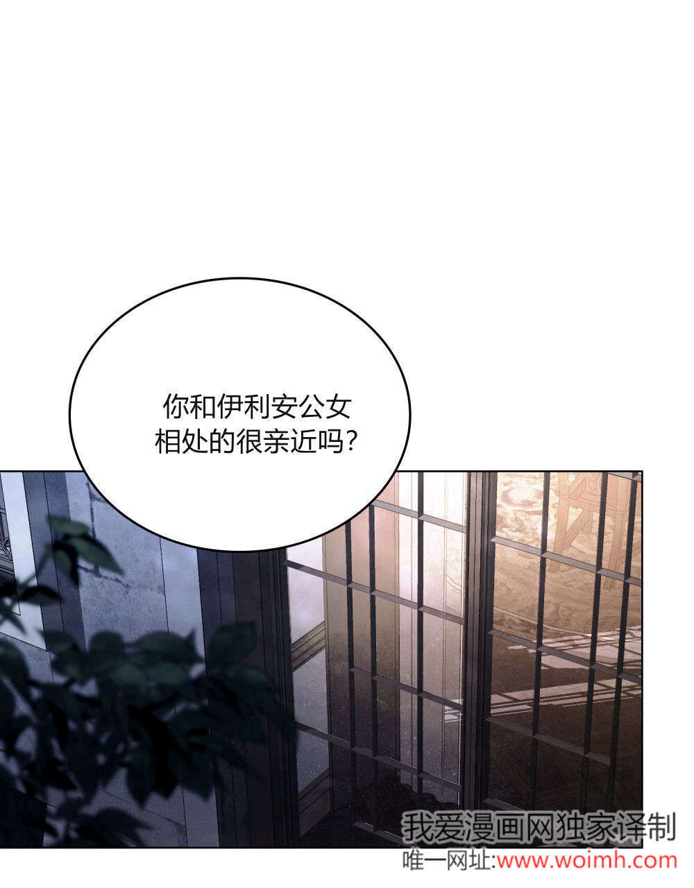 《只是契约婚姻而已》第37话 第1页