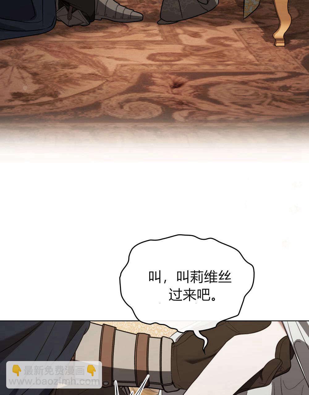 《只是契约婚姻而已》第37话 第20页