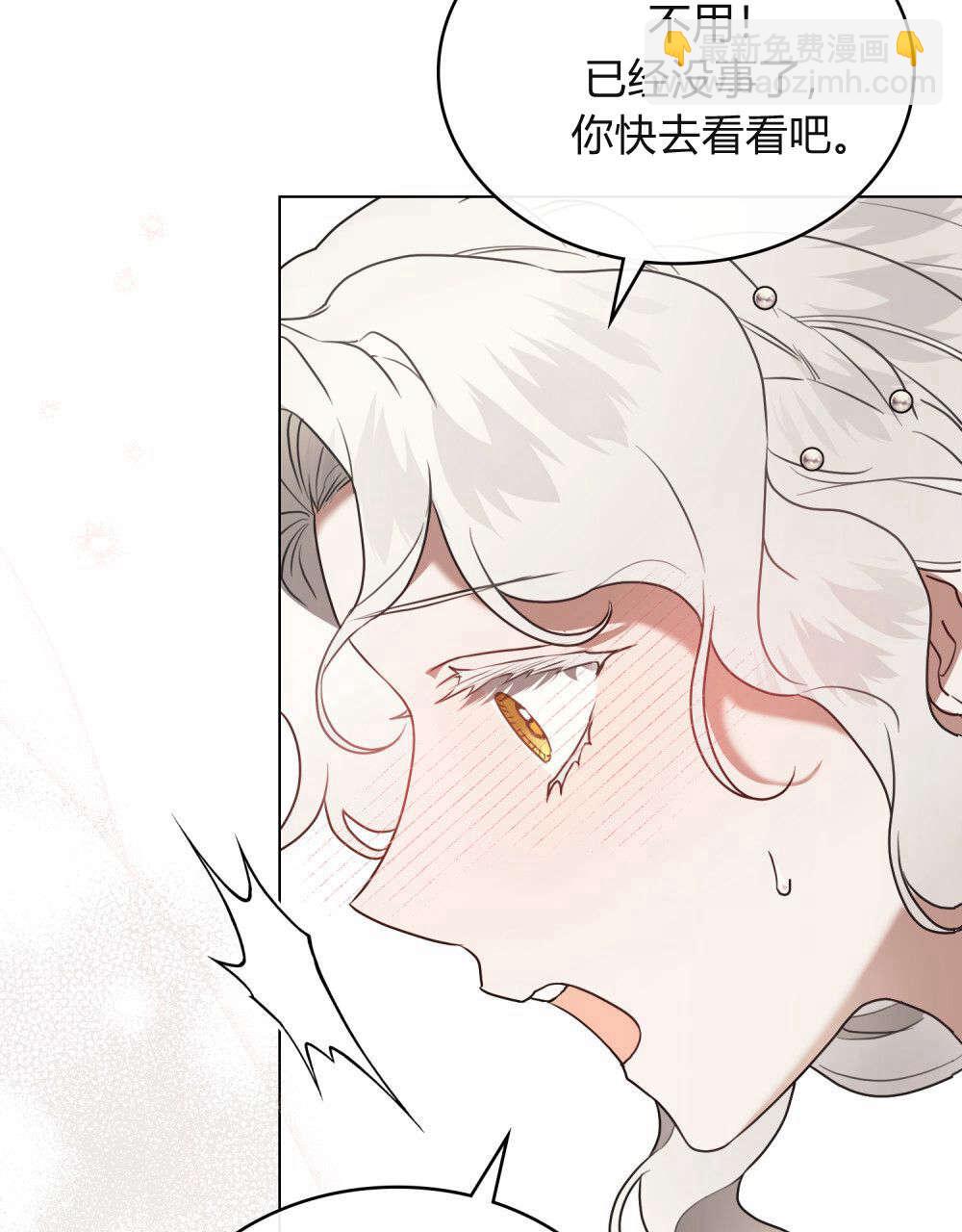 《只是契约婚姻而已》第37话 第22页