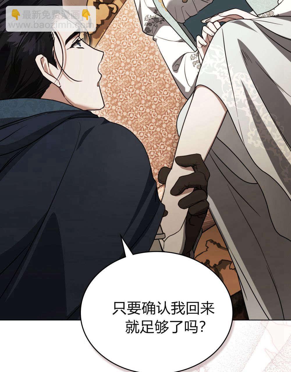 《只是契约婚姻而已》第37话 第26页