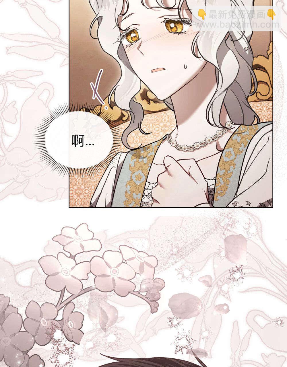 《只是契约婚姻而已》第37话 第29页