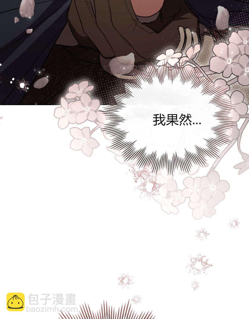 《只是契约婚姻而已》第37话 第31页