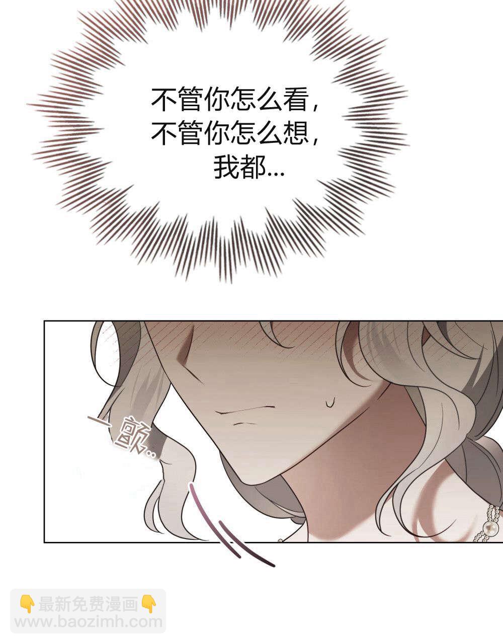 《只是契约婚姻而已》第37话 第32页