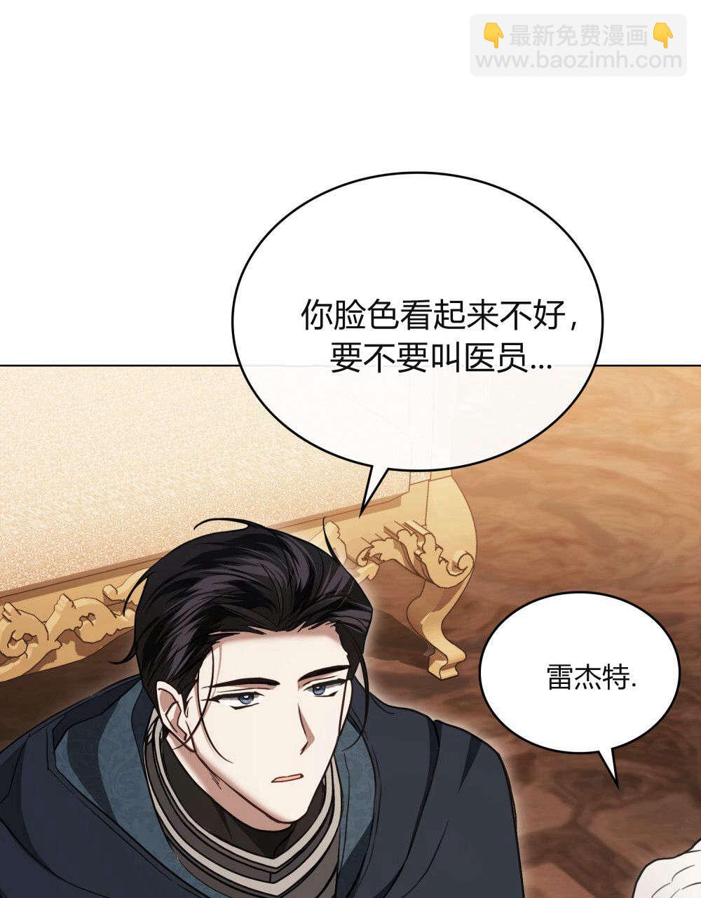 《只是契约婚姻而已》第37话 第33页