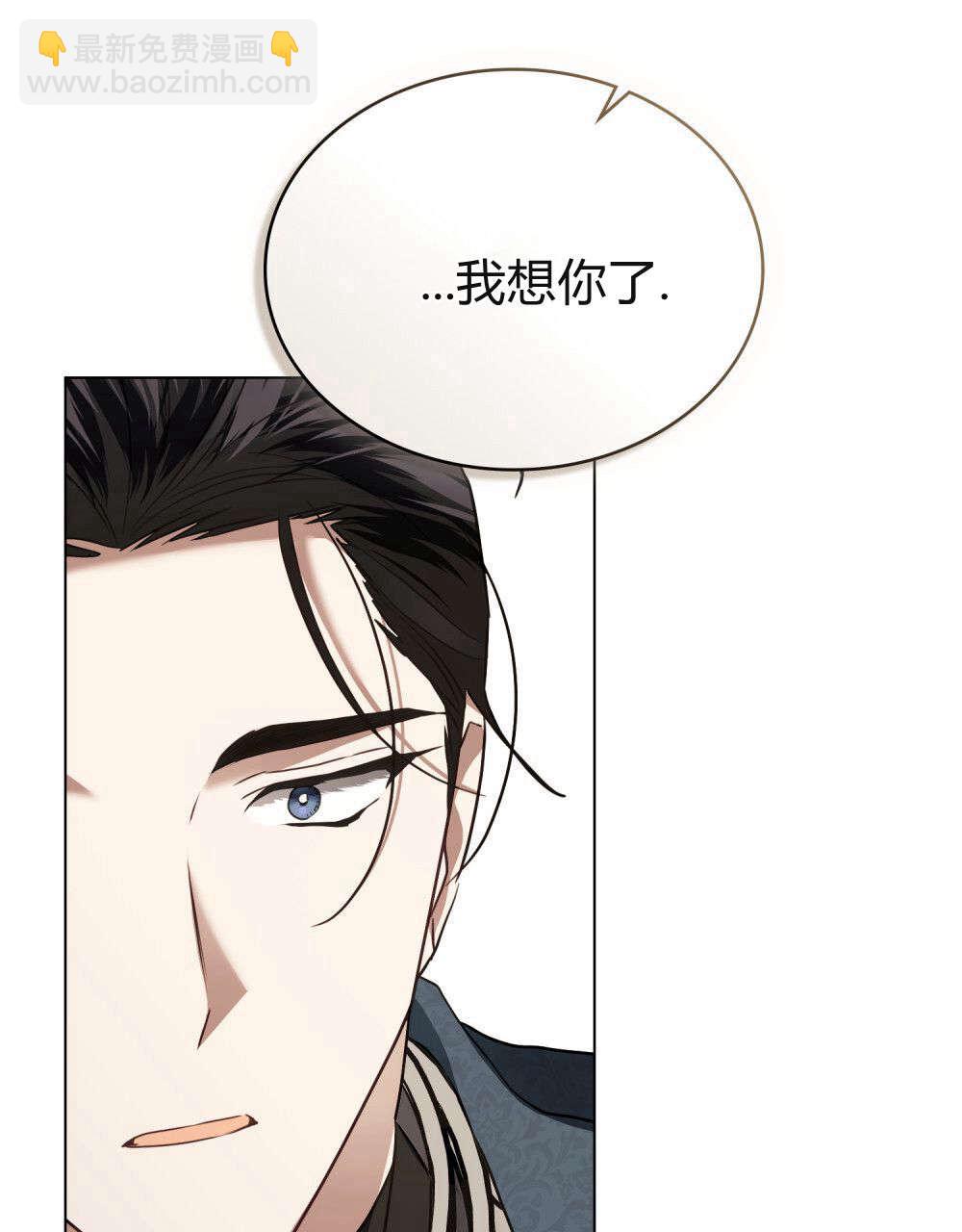 《只是契约婚姻而已》第37话 第35页