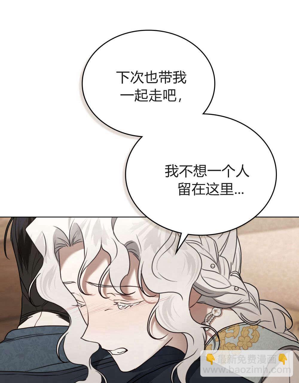 《只是契约婚姻而已》第37话 第39页