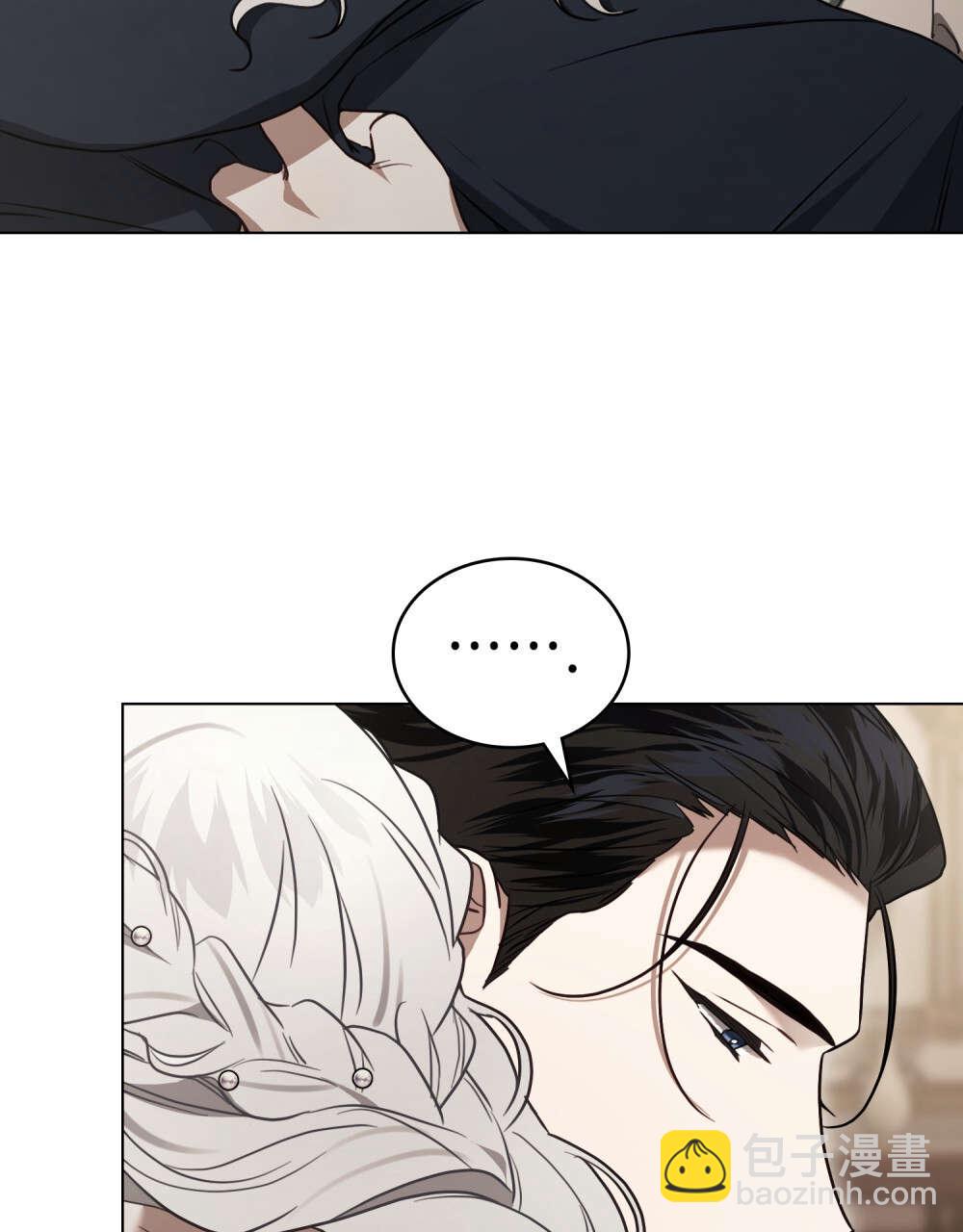 《只是契约婚姻而已》第37话 第40页