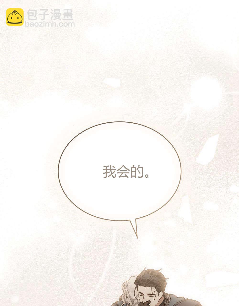 《只是契约婚姻而已》第37话 第43页