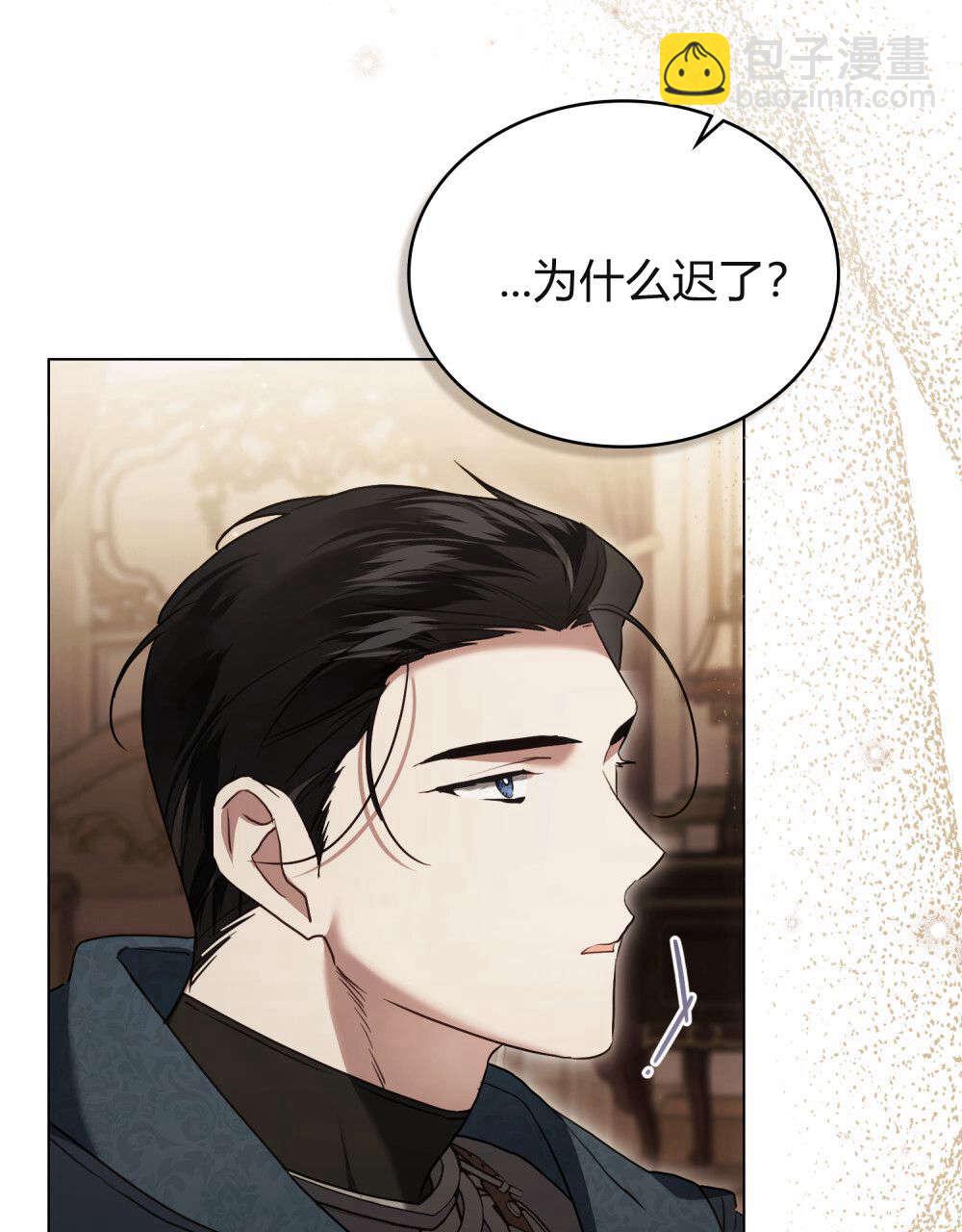 《只是契约婚姻而已》第37话 第4页