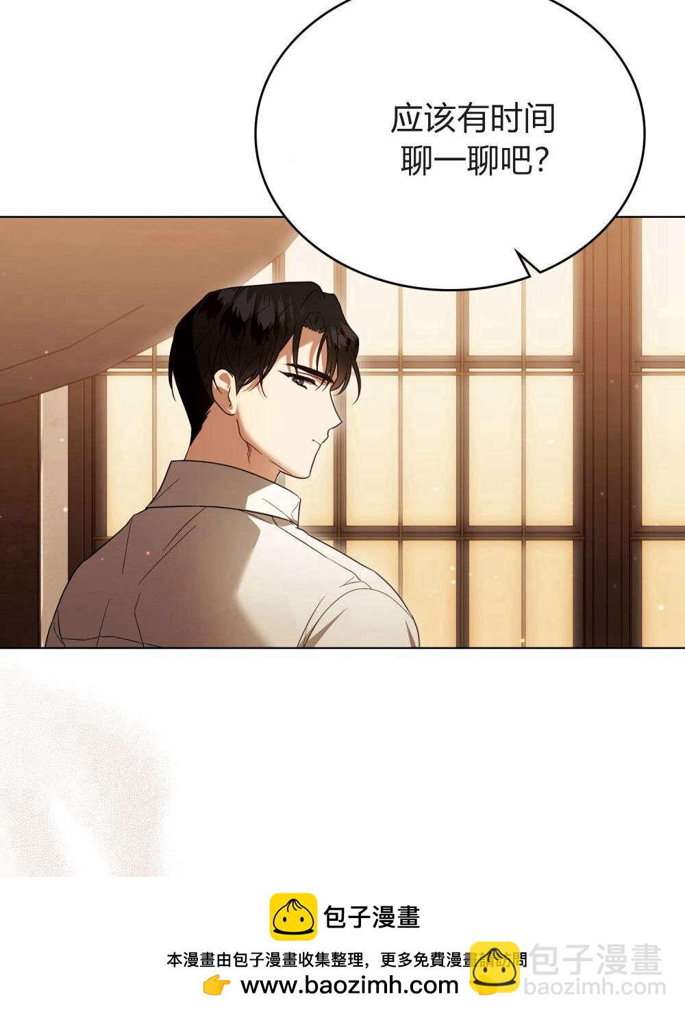 《只是契约婚姻而已》第37话 第50页