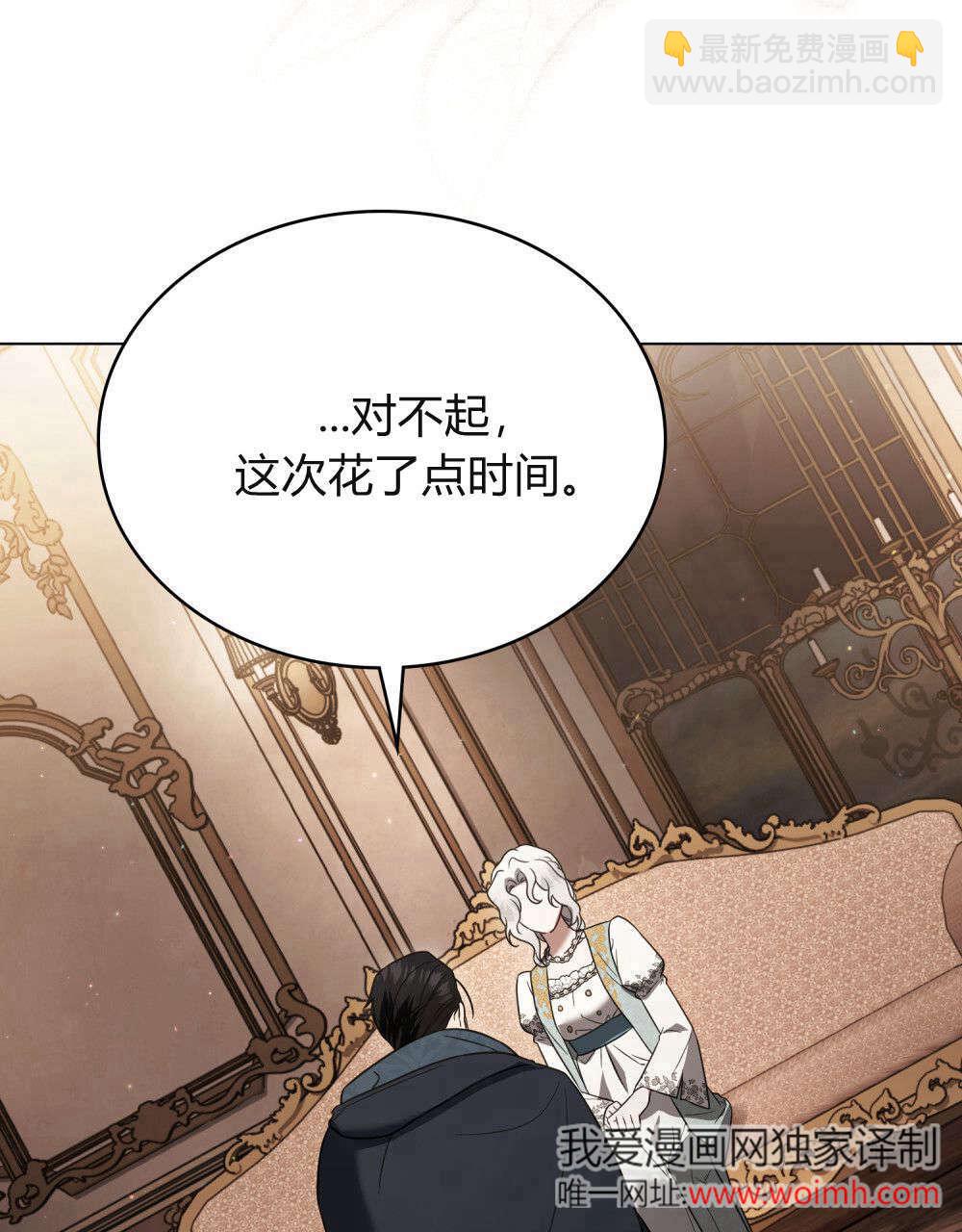 《只是契约婚姻而已》第37话 第7页