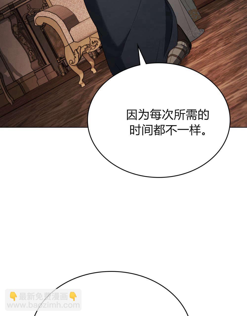 《只是契约婚姻而已》第37话 第8页