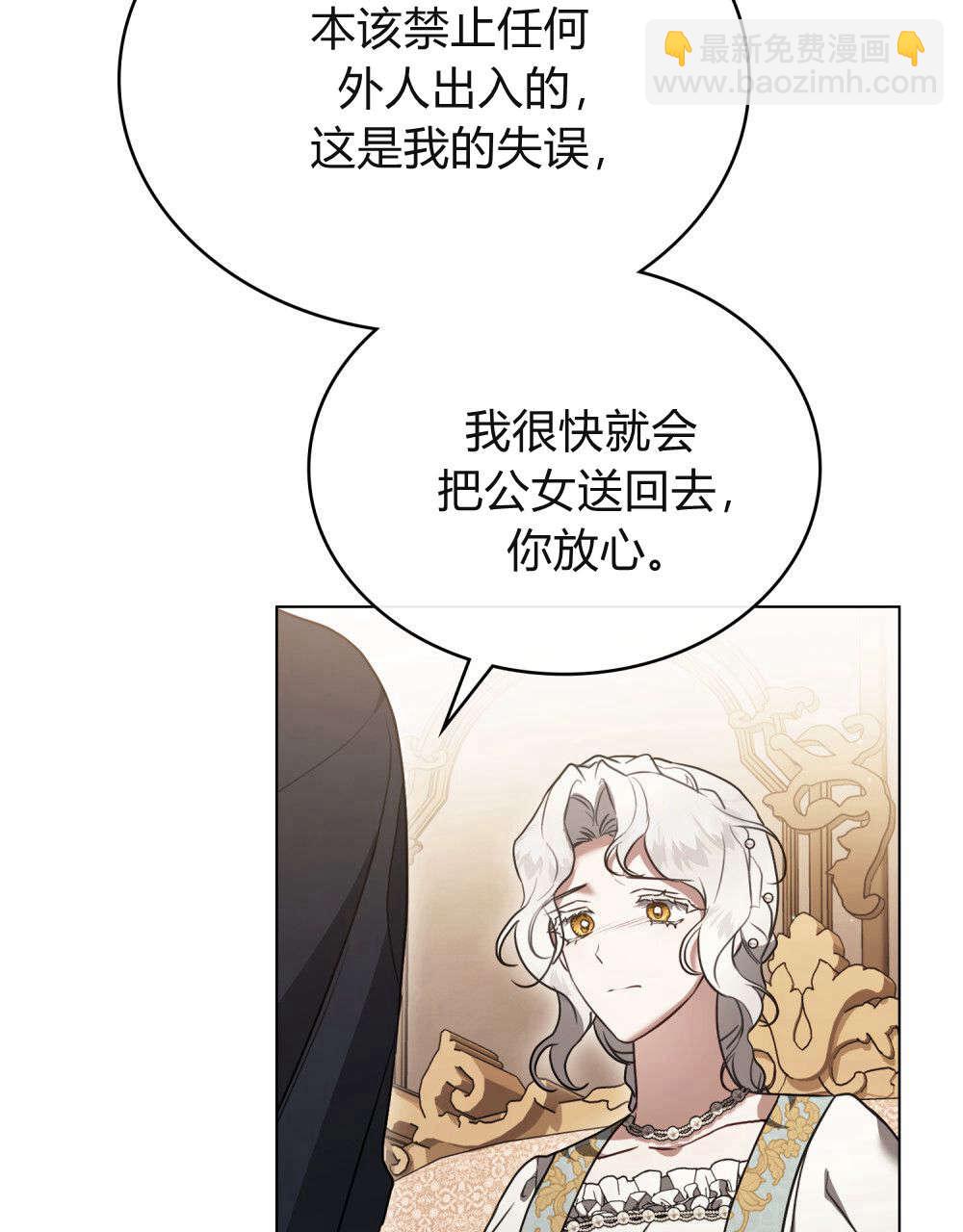《只是契约婚姻而已》第37话 第9页