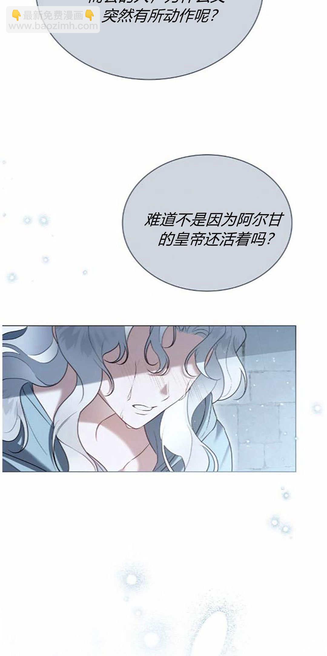 《只是契约婚姻而已》第41话 第13页
