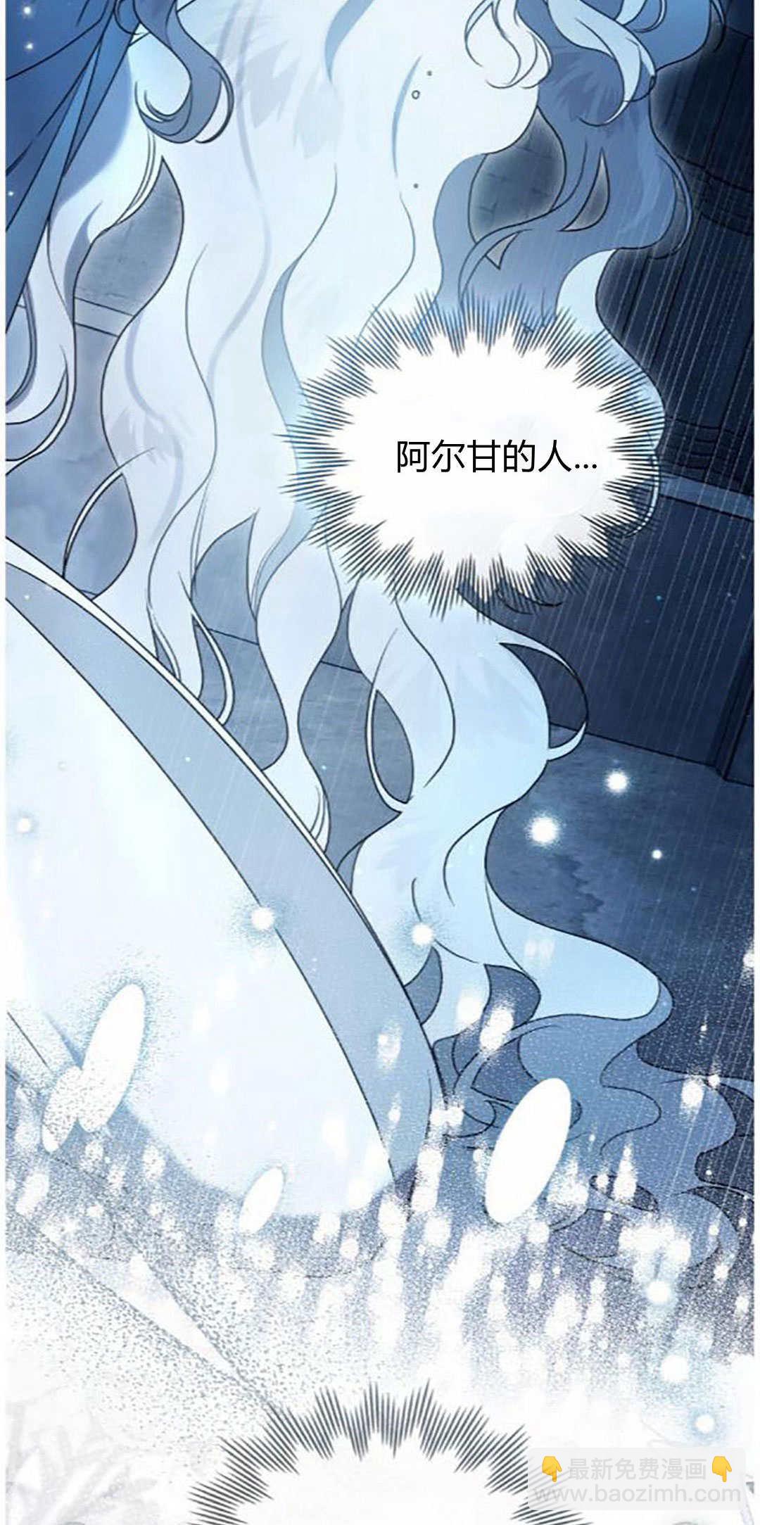 《只是契约婚姻而已》第41话 第15页